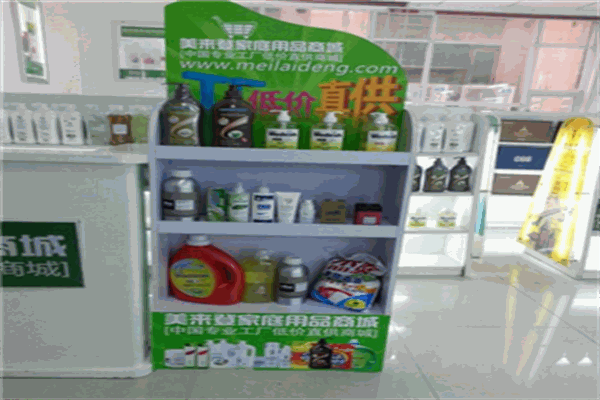 美源日用品
