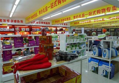 太上福品老年用品