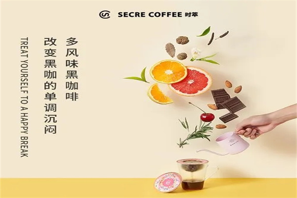 时萃咖啡加盟