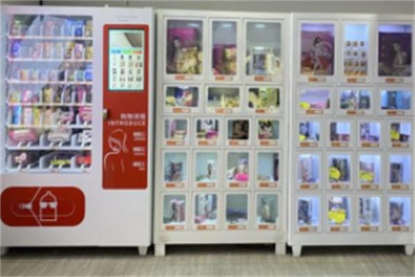 去享购高端自助情趣店