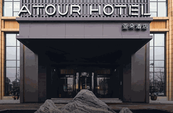 亚朵酒店