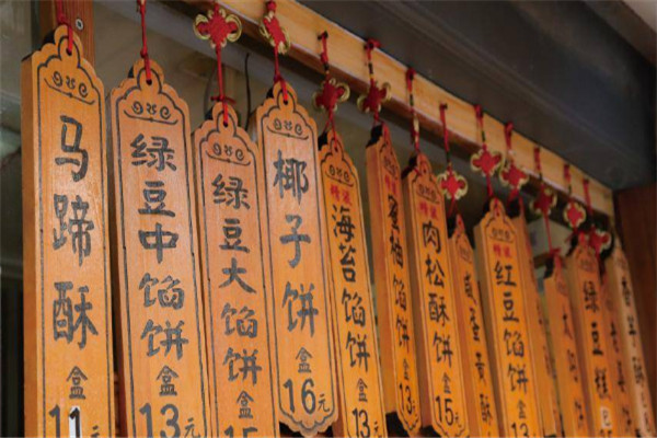 阿吉仔馅饼加盟