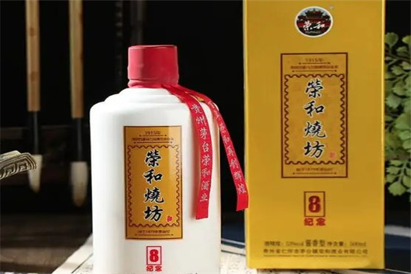 茅台镇荣和烧坊酒业