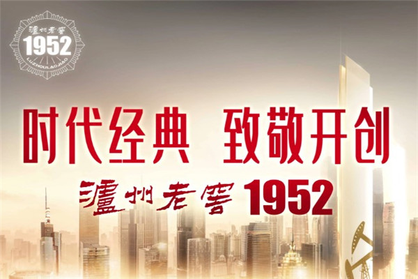 泸州老窖世纪荣耀白酒