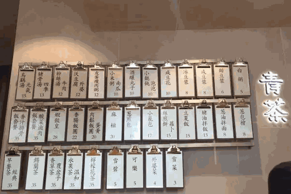 青茶杭州小吃