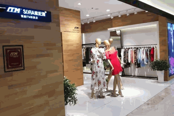 索妃雅衣品店