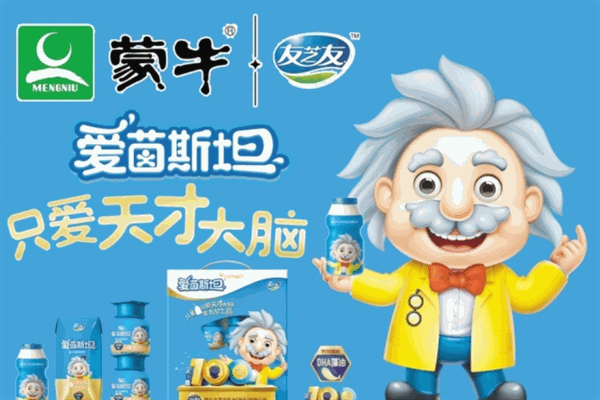 蒙牛爱因斯坦儿童牛奶