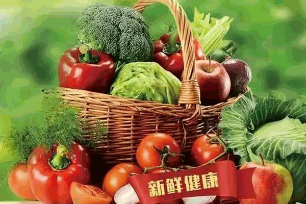 无公害蔬菜专卖店