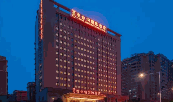维也纳酒店
