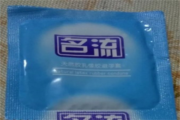 名流避孕套