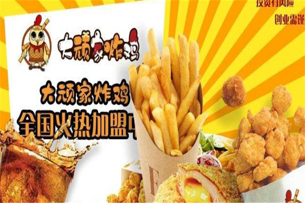 大顽家炸鸡加盟