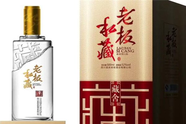 老板私藏酒