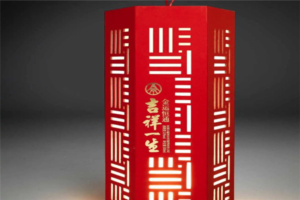 吉祥一生酒