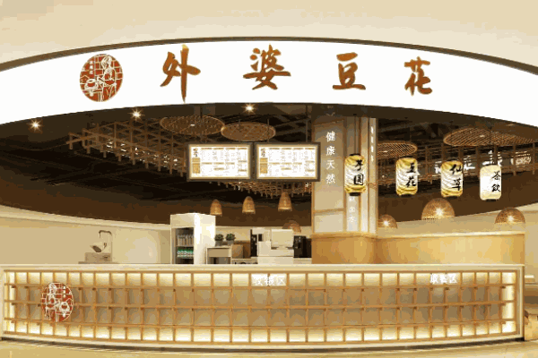 外婆豆花