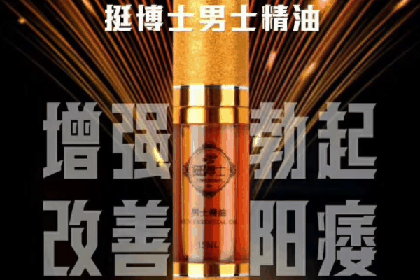 挺博士