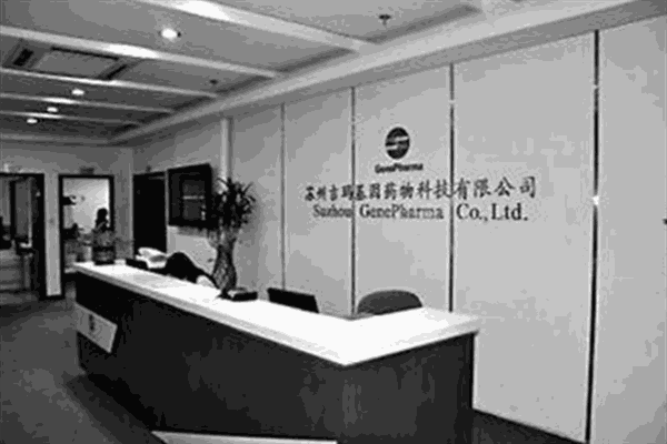 吉玛基因