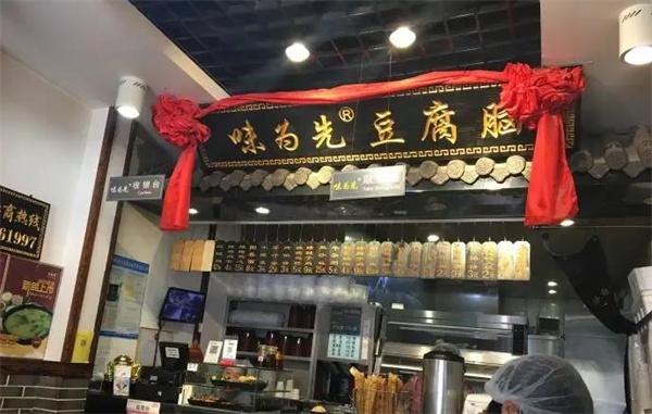 味为先豆腐脑