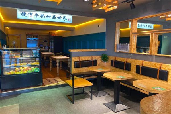 捷信甜品牛奶世家