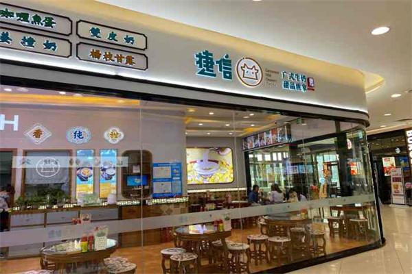 捷信甜品牛奶世家