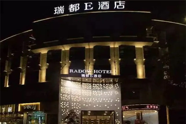 瑞都酒店