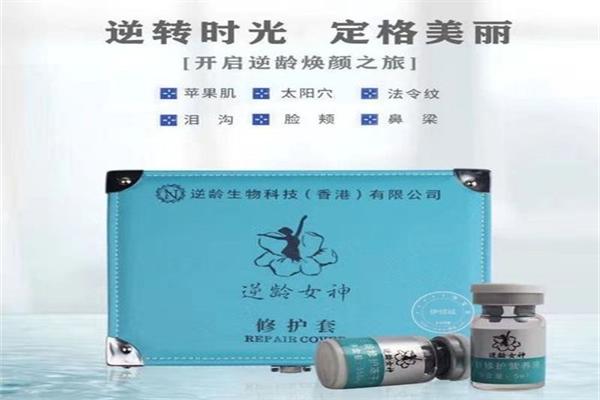 逆龄清湷干细胞