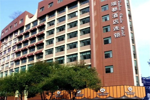 瑞都酒店