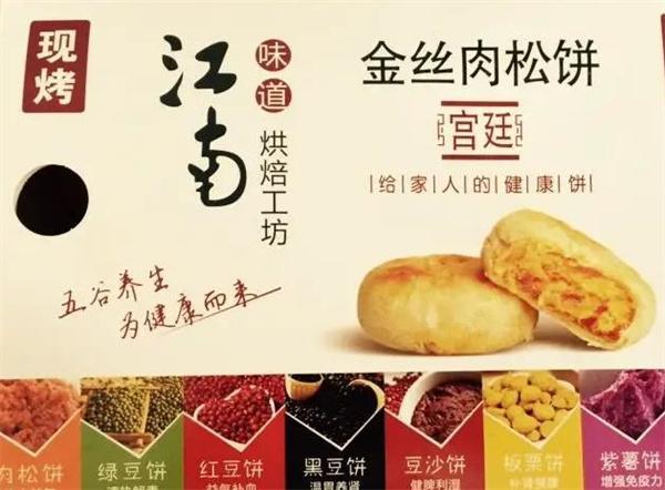 诗忆江南手撕面包