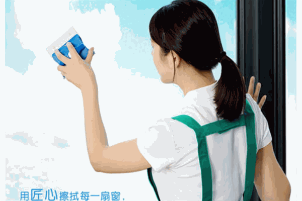 捷刻净家政服务
