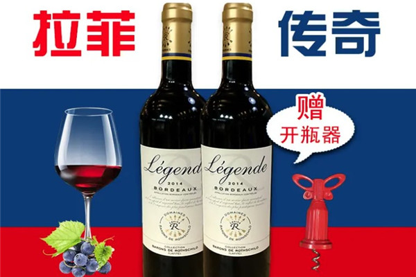 拉菲传奇波尔多红葡萄酒