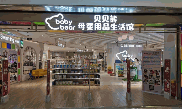健瑞儿母婴店