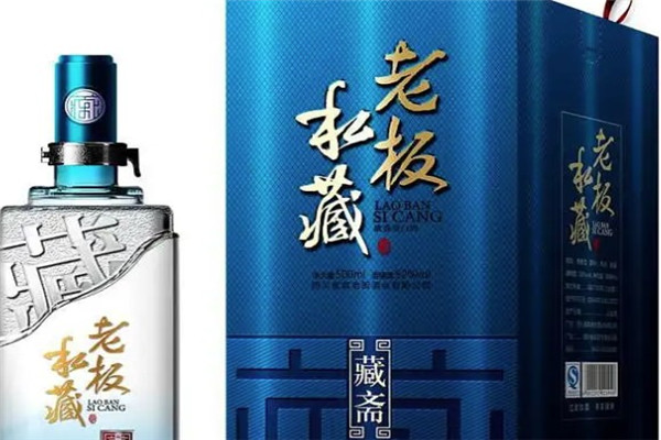老板私藏酒