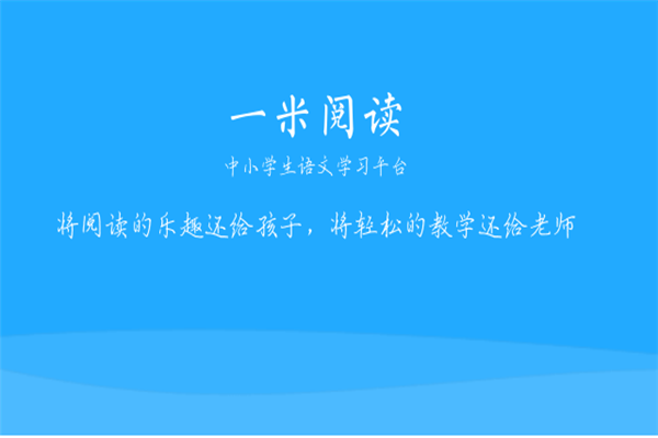 一米阅读