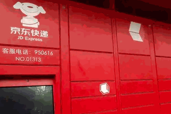 京东快递