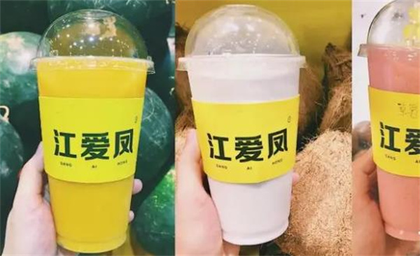 江爱凤果汁