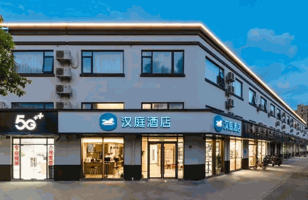 汉庭酒店
