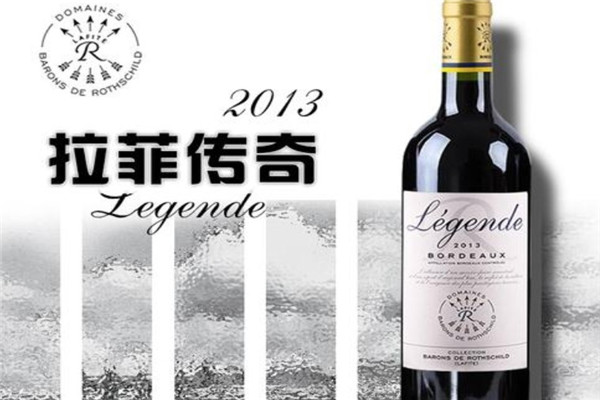 拉菲传奇波尔多红葡萄酒
