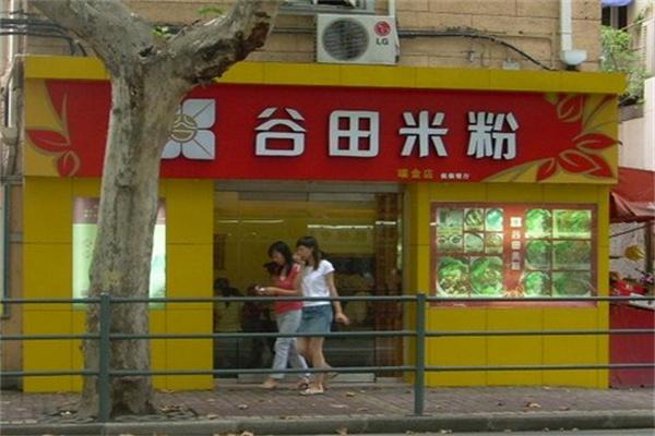 谷田米粉小吃