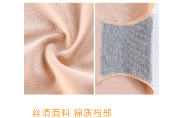 香蜜内衣