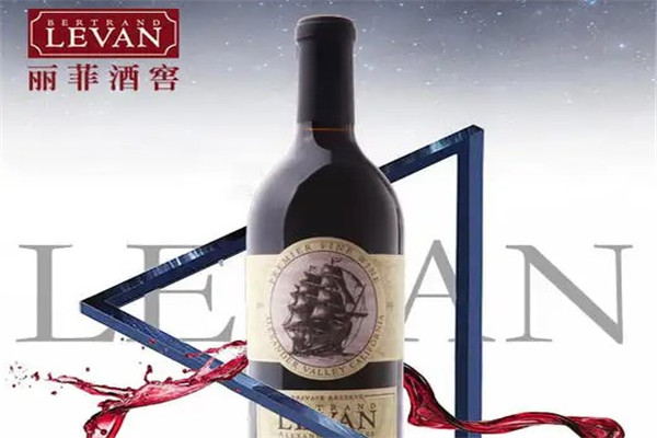 丽菲葡萄酒