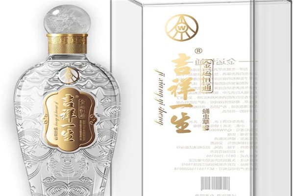 吉祥一生酒