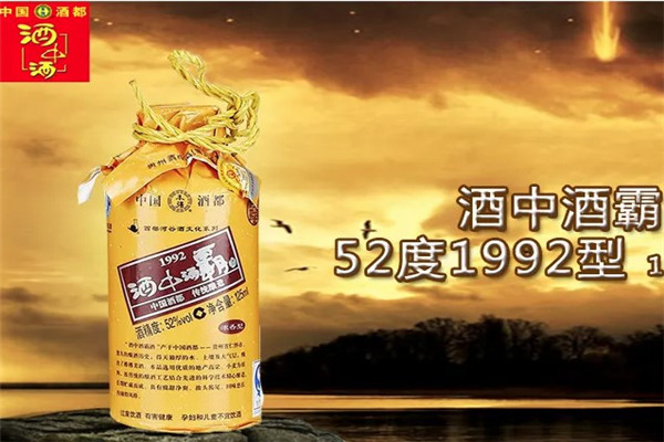 酒中酒霸酒