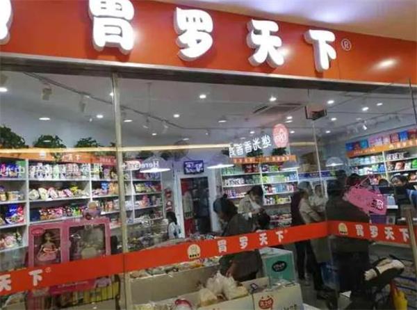 胃罗天下休闲食品