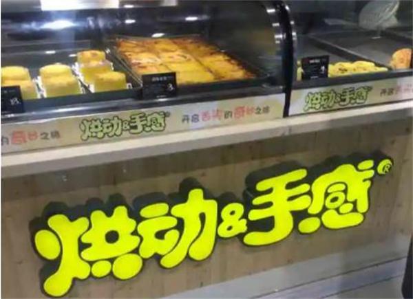 烘动手感岩烧乳酪