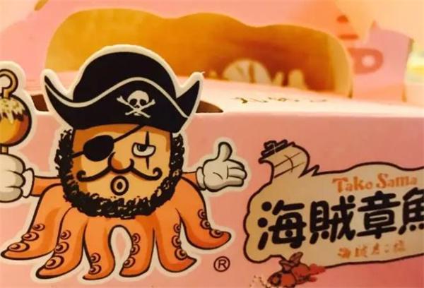 海贼章鱼君