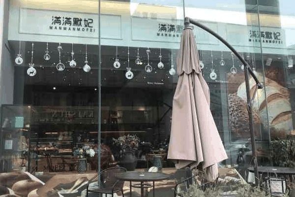 满满默妃