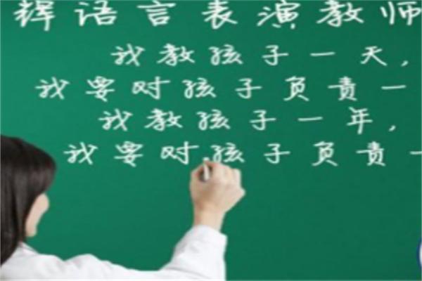 丹辉语言学校