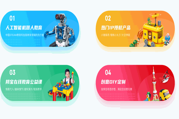 邦宝益智