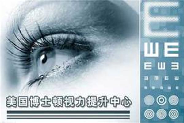 博视顿视力矫正