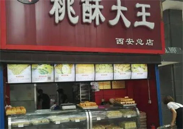 桃酥大王