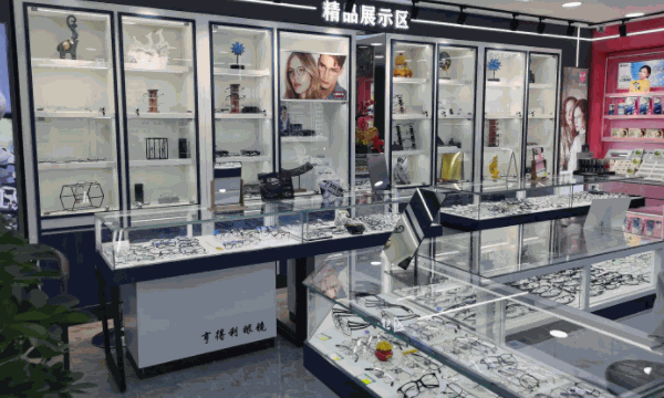 佳芸眼镜店